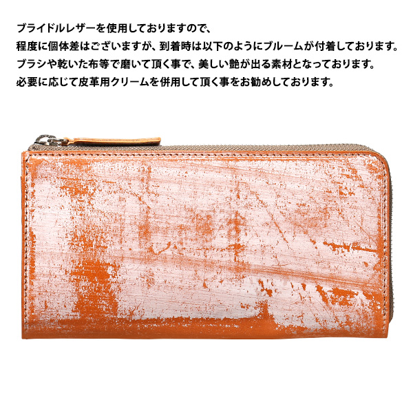  長財布 ブライドルレザー 本革 日本製 ロングウォレット ブランド お財布 レザー ユニセックス 革 大容量 キャメル ブラウン 茶 茶色 英国 イギリス トーマスウェア・サンズ社 ブルーム 束入れ BL2510 ボーデッサン(BEAU DESSIN)