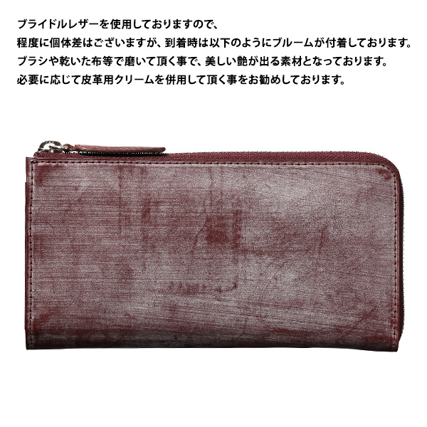  長財布 ブライドルレザー 本革 日本製 ロングウォレット ブランド お財布 レザー ユニセックス 革 大容量 レッド ワイン 赤色 英国 イギリス トーマスウェア・サンズ社 ブルーム 束入れ BL2510 ボーデッサン(BEAU DESSIN)