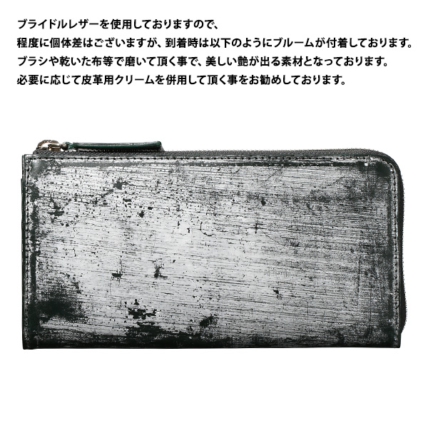  長財布 ブライドルレザー 本革 日本製 ロングウォレット ブランド お財布 レザー ユニセックス 革 大容量 グリーン 緑色 英国 イギリス トーマスウェア・サンズ社 ブルーム 束入れ BL2510 ボーデッサン(BEAU DESSIN)