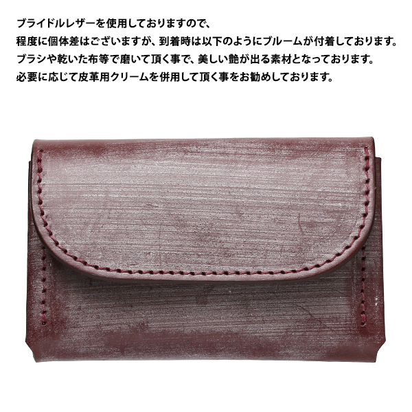  名刺入れ ブライドルレザー カードケース 本革 日本製 名刺ケース レザー コンパクト ビジネスマン レッド ワイン 赤色 メンズ レディース おしゃれ かっこいい 社会人 ギフト プレゼント BL2677 ボーデッサン(BEAU DESSIN)