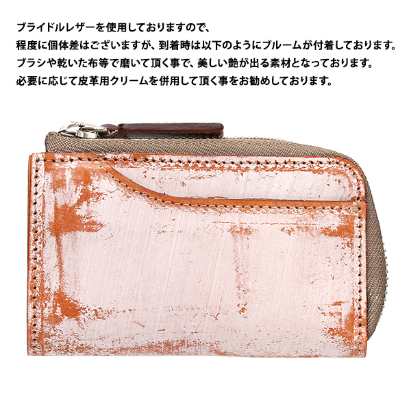  キーケース スマートキー 車 鍵 本革 コンパクト 鍵入れ ケース ブライドルレザー 日本製 ブランド キャメル ブラウン 茶 茶色 カード入れ 彼氏 旦那 夫 誕生日 クリスマス プレゼント ギフト BL2678 ボーデッサン(BEAU DESSIN)