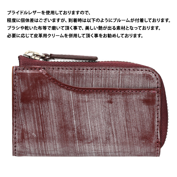  キーケース スマートキー 車 鍵 本革 コンパクト 鍵入れ ケース ブライドルレザー 日本製 ブランド レッド ワイン 赤色 カード入れ 彼氏 旦那 夫 誕生日 クリスマス プレゼント ギフト BL2678 ボーデッサン(BEAU DESSIN)