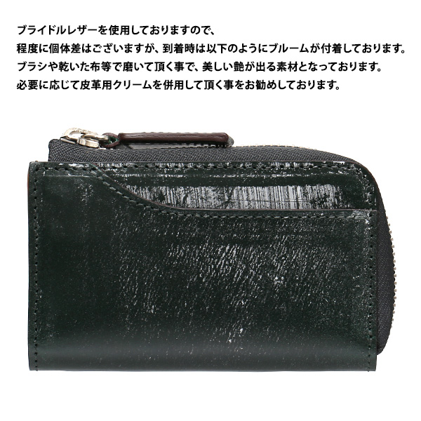  キーケース スマートキー 車 鍵 本革 コンパクト 鍵入れ ケース ブライドルレザー 日本製 ブランド グリーン 緑色 カード入れ 彼氏 旦那 夫 誕生日 クリスマス プレゼント ギフト BL2678 ボーデッサン(BEAU DESSIN)