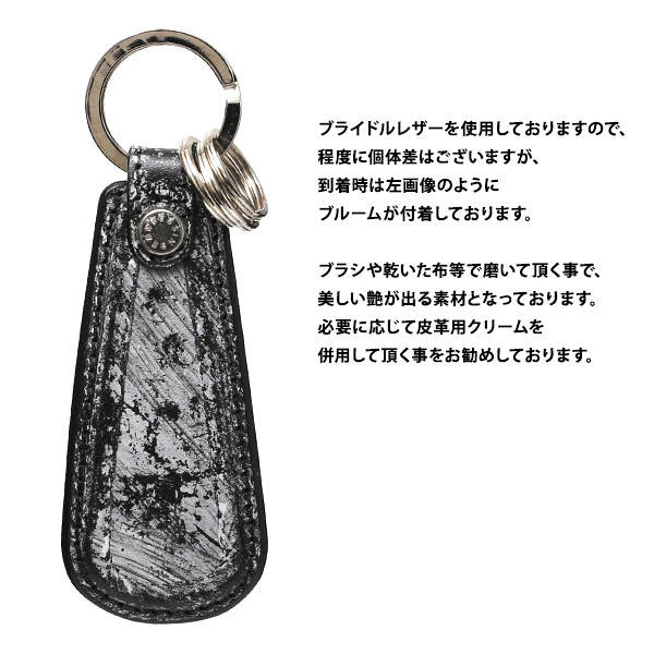  靴ベラ 本革 ブライドルレザー 日本製 キーホルダー シューホーン ギフト 誕生日 クリスマス プレゼント  ブラック 黒 黒色 おしゃれ 携帯 高級 靴べら メンズ レディース ブランド BL2679 ボーデッサン(BEAU DESSIN)