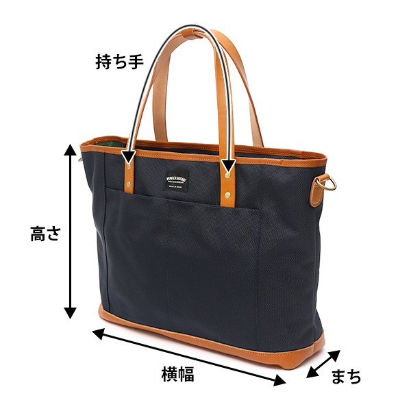 トートバッグ サイズ詳細01